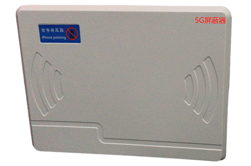 成安经济型移动通信干扰器7路