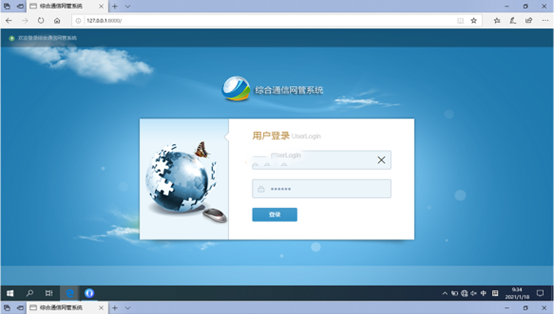  成安无线通信对讲调度网管系统