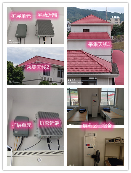  成安某武警部队宿舍屏蔽案例（数字信令级）