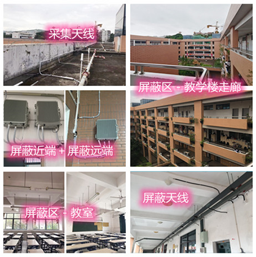  成安某中学考场屏蔽案例（数字信令级）